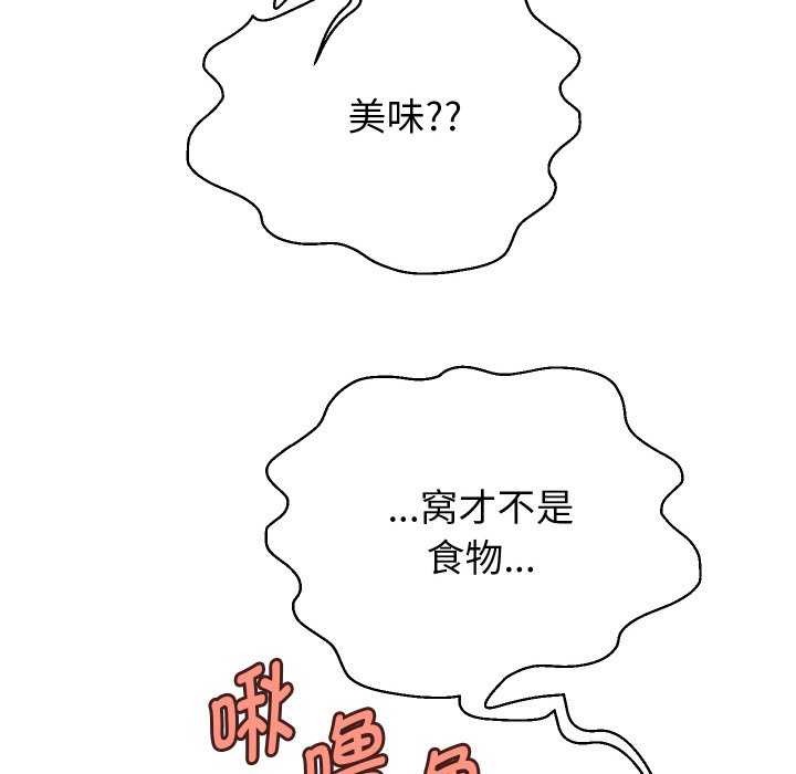 [韩国漫画] 重生之长枪无敌 剧情,青年#[142P]-41