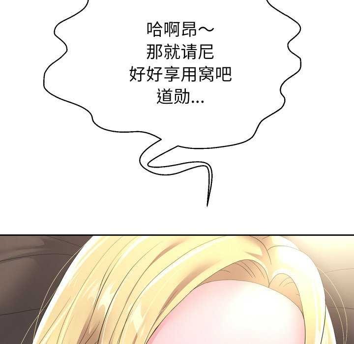 [韩国漫画] 重生之长枪无敌 剧情,青年#[142P]-46