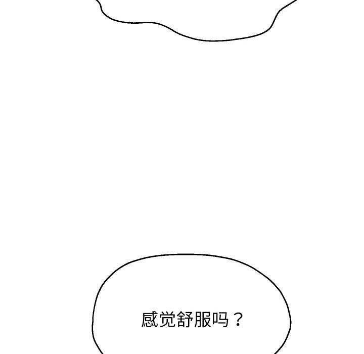 [韩国漫画] 重生之长枪无敌 剧情,青年#[142P]-73