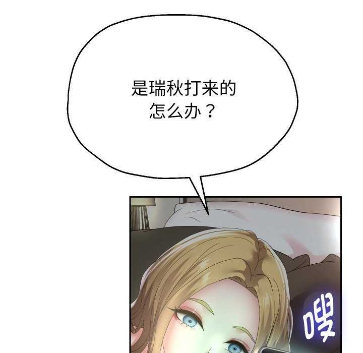 [韩国漫画] 重生之长枪无敌 剧情,青年#[142P]-88