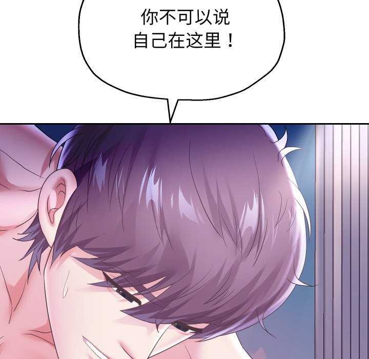 [韩国漫画] 重生之长枪无敌 剧情,青年#[142P]-90