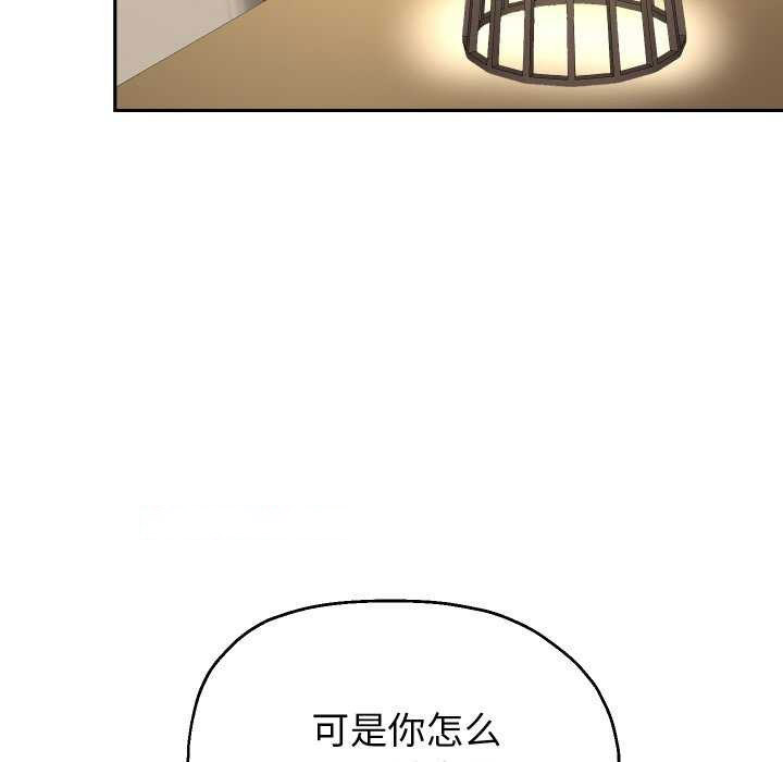 [韩国漫画] 重生之长枪无敌 剧情,青年#[142P]-96