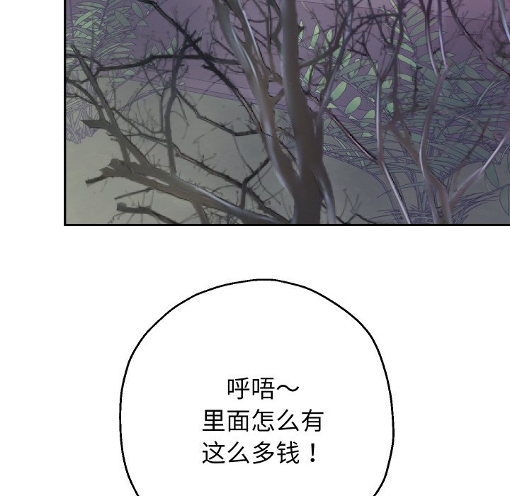 [韩国漫画] 重生之长枪无敌 剧情,青年#[138P]-73