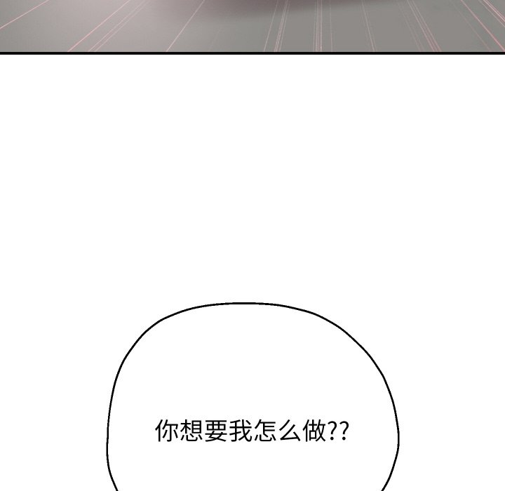[韩国漫画] 重生之长枪无敌 剧情,青年#[138P]-92