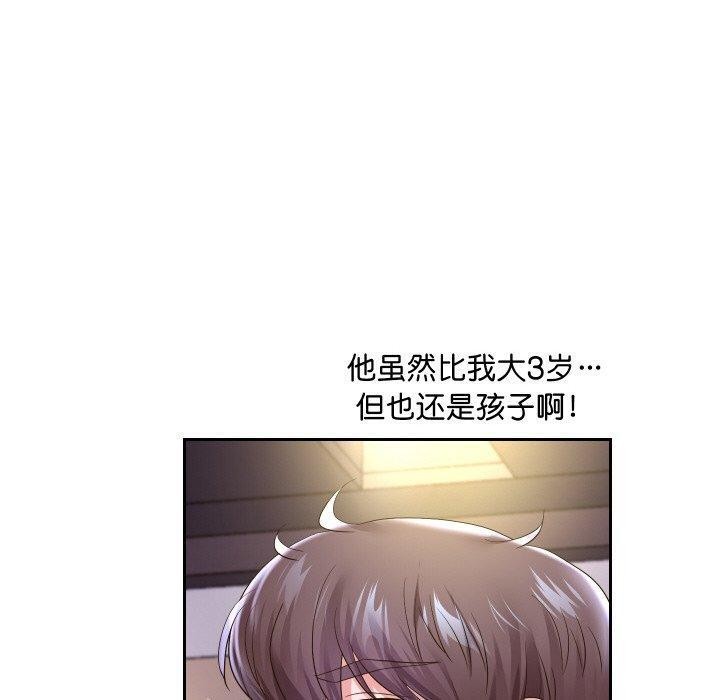 [韩国漫画] 重生之长枪无敌 剧情,青年#[140P]-60