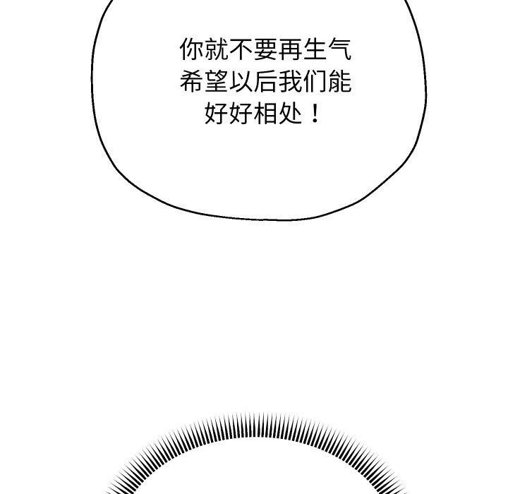 [韩国漫画] 重生之长枪无敌 剧情,青年#[140P]-89