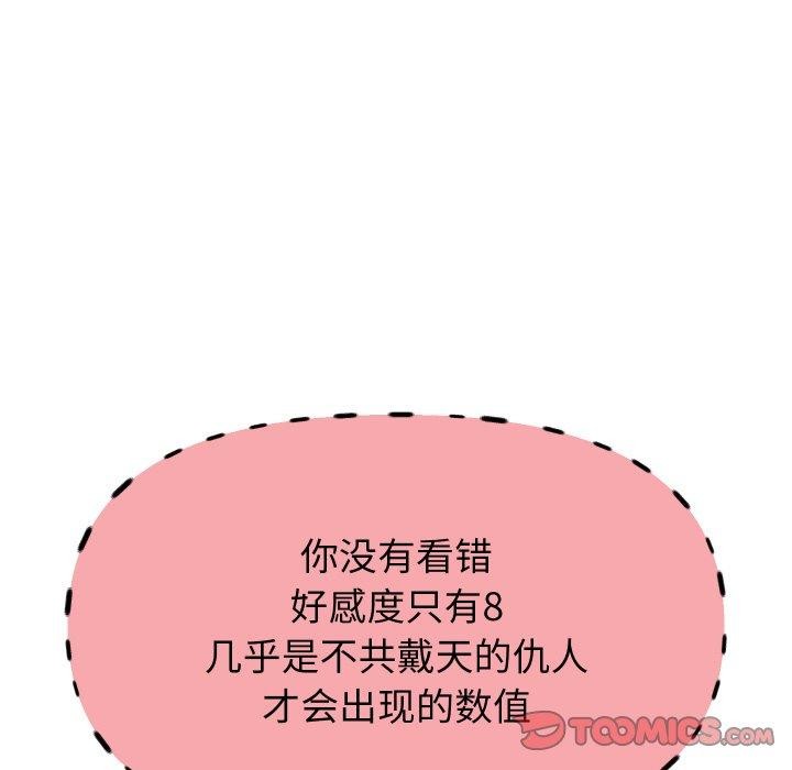 [韩国漫画] 重生之长枪无敌 剧情,青年#[140P]-99