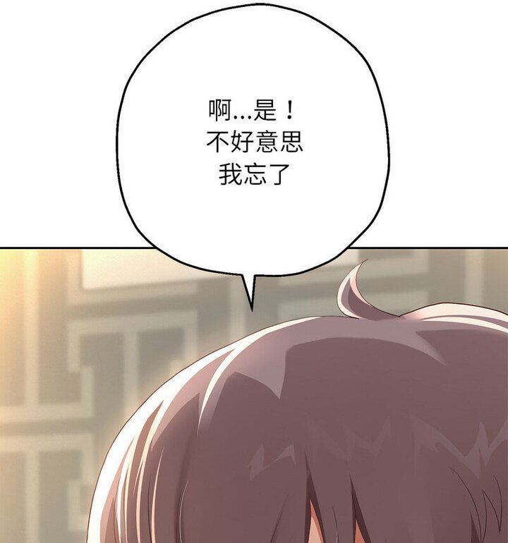 [韩国漫画] 重生之长枪无敌 剧情,青年#[210P]-116