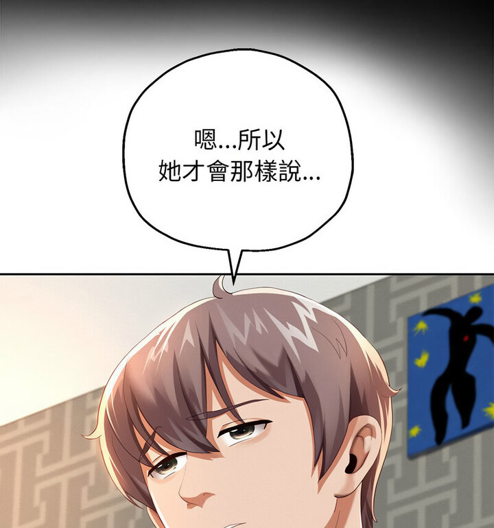 [韩国漫画] 重生之长枪无敌 剧情,青年#[210P]-135