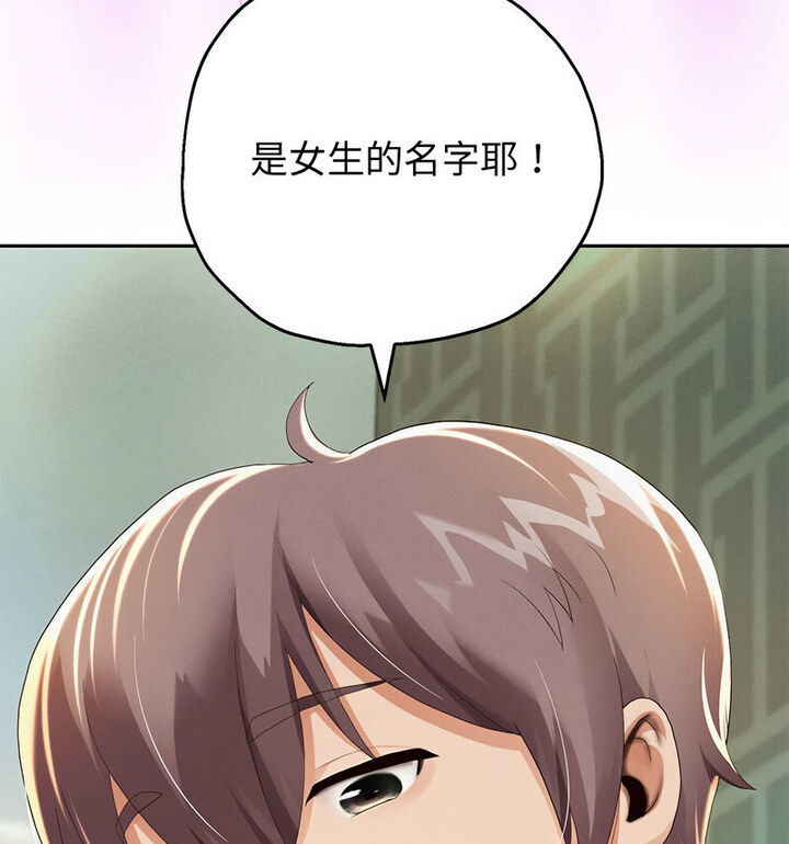 [韩国漫画] 重生之长枪无敌 剧情,青年#[210P]-46