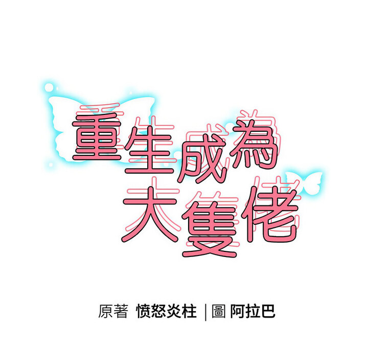 [韩国漫画] 重生之长枪无敌 剧情,青年#[210P]-8