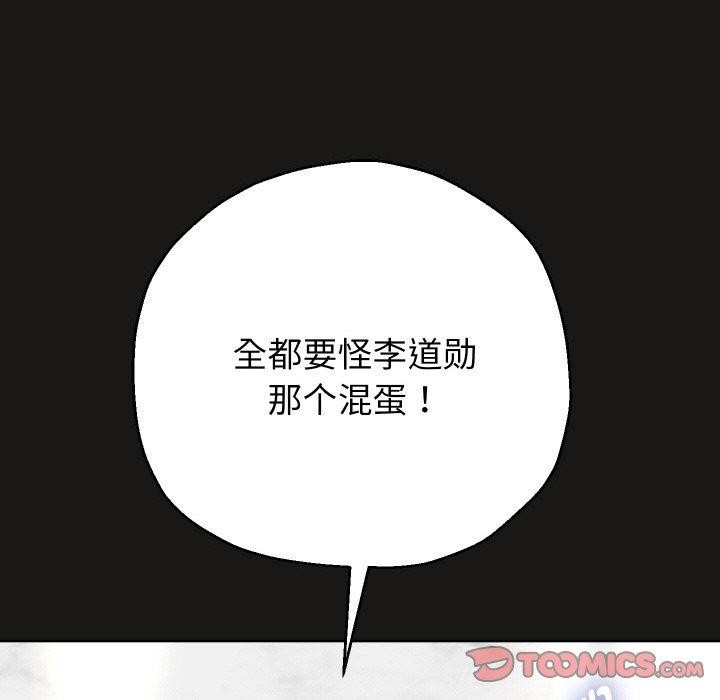 [韩国漫画] 重生之长枪无敌 剧情,青年#[139P]-93