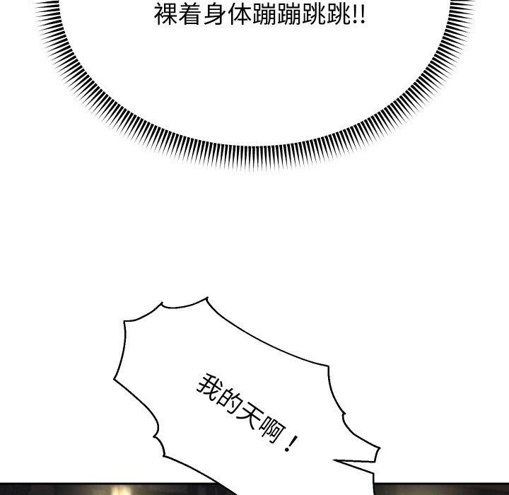 [韩国漫画] 重生之长枪无敌 剧情,青年#[143P]-109