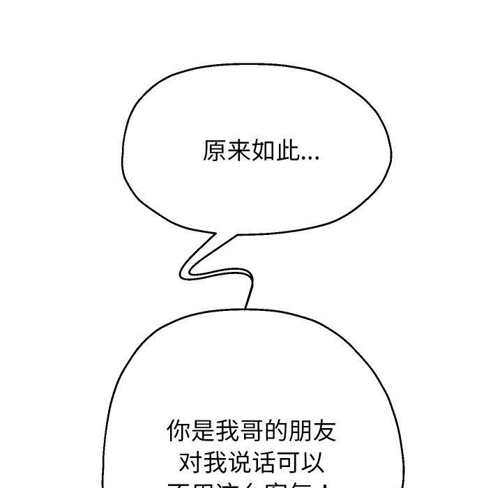 [韩国漫画] 重生之长枪无敌 剧情,青年#[143P]-119