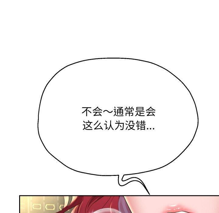 [韩国漫画] 重生之长枪无敌 剧情,青年#[140P]-8