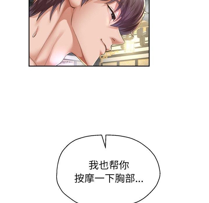 [韩国漫画] 重生之长枪无敌 剧情,青年#[140P]-87