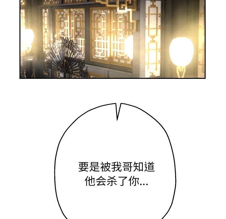 [韩国漫画] 重生之长枪无敌 剧情,青年#[140P]-94