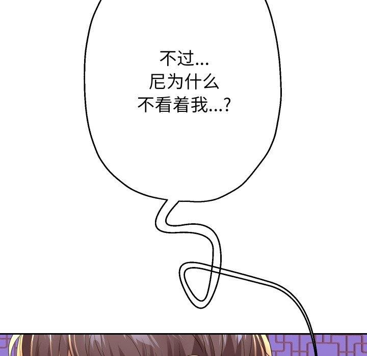 [韩国漫画] 重生之长枪无敌 剧情,青年#[145P]-133