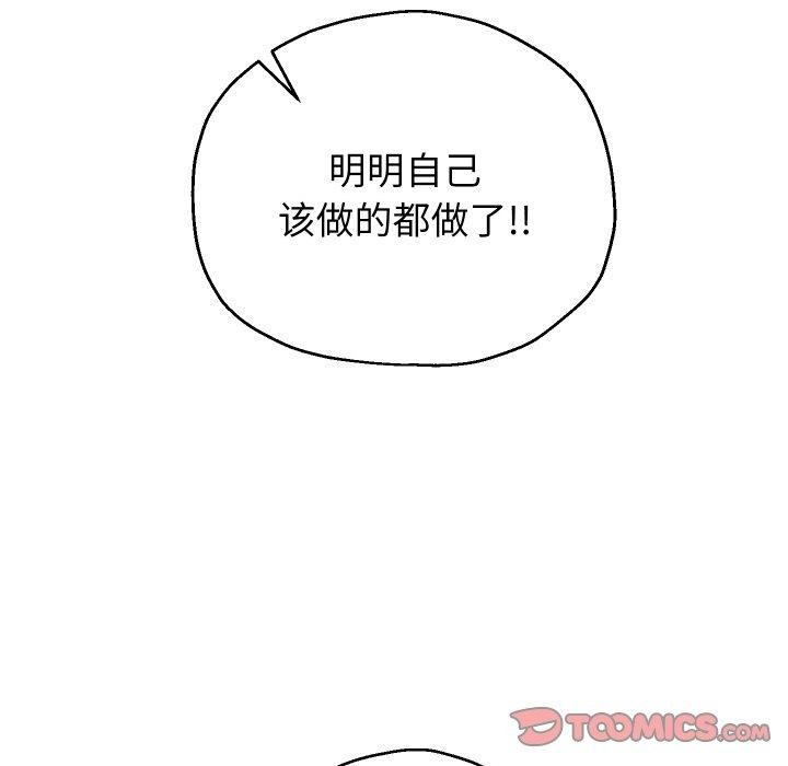 [韩国漫画] 重生之长枪无敌 剧情,青年#[145P]-75