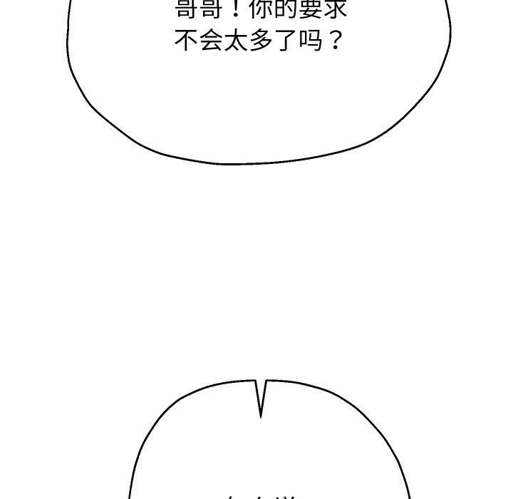 [韩国漫画] 重生之长枪无敌 剧情,青年#[145P]-88
