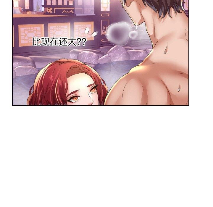 [韩国漫画] 重生之长枪无敌 剧情,青年#[145P]-92