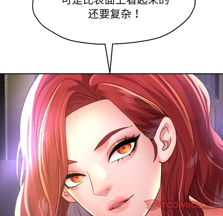 [韩国漫画] 重生之长枪无敌 剧情,青年#[156P]-146