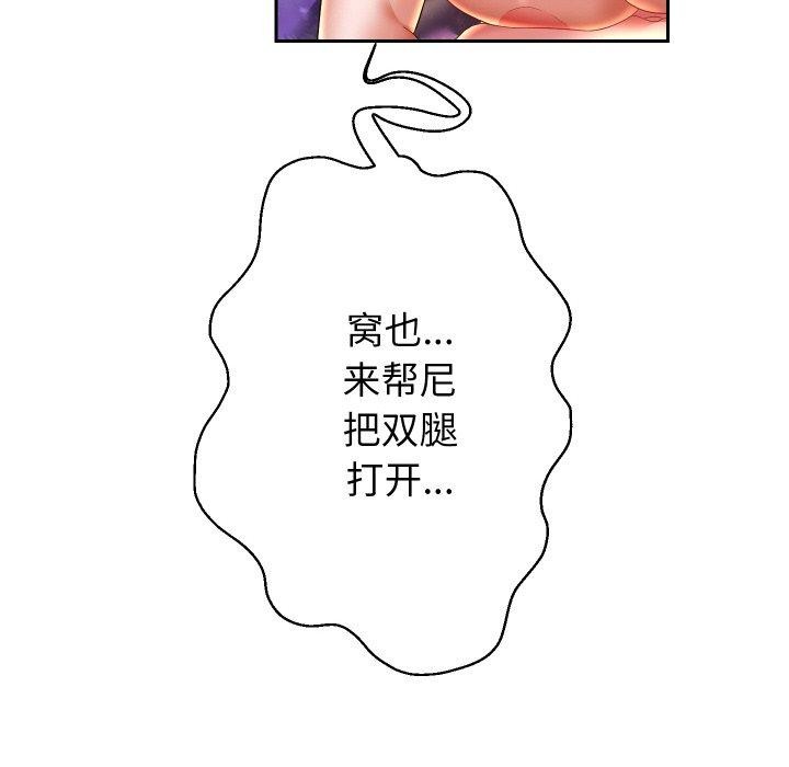 [韩国漫画] 重生之长枪无敌 剧情,青年#[156P]-76