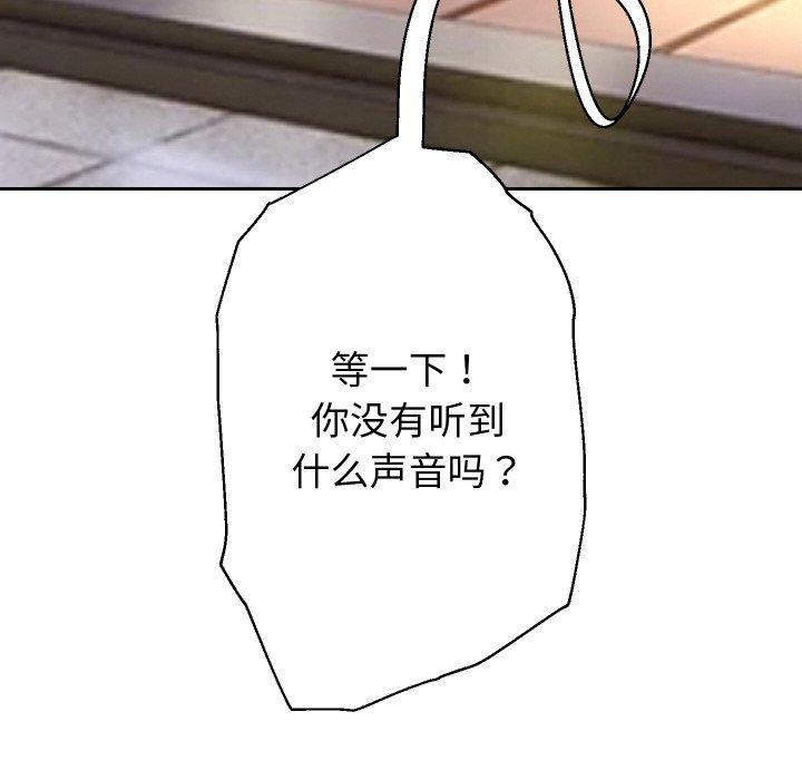 [韩国漫画] 重生之长枪无敌 剧情,青年#[156P]-96