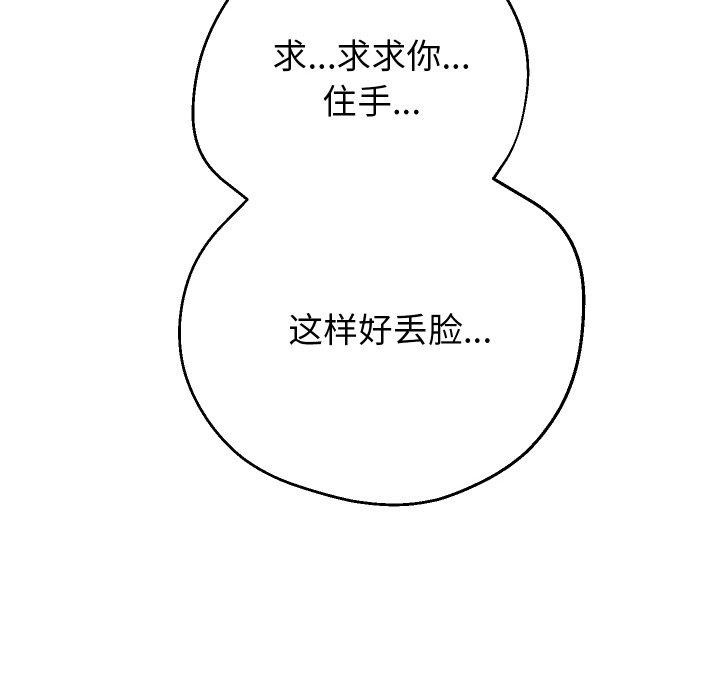 [韩国漫画] 重生之长枪无敌 剧情,青年#[160P]-100