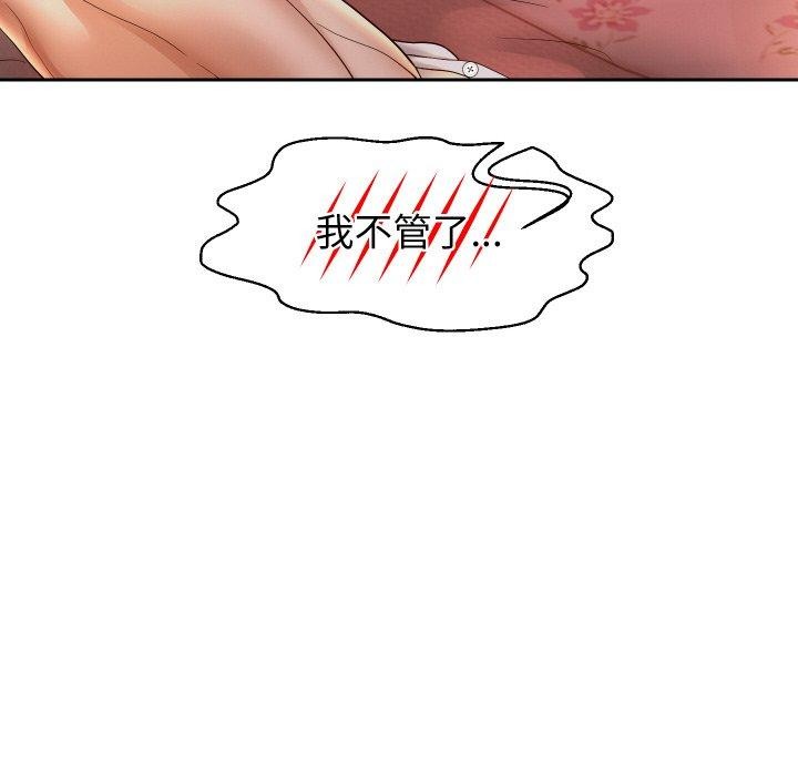 [韩国漫画] 重生之长枪无敌 剧情,青年#[160P]-141