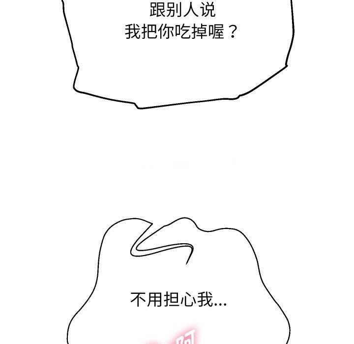 [韩国漫画] 重生之长枪无敌 剧情,青年#[160P]-153