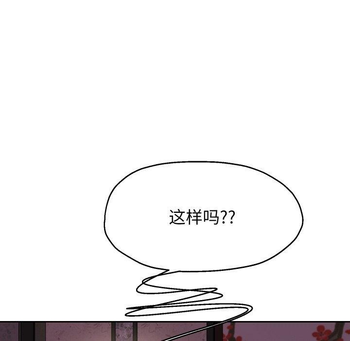 [韩国漫画] 重生之长枪无敌 剧情,青年#[160P]-49