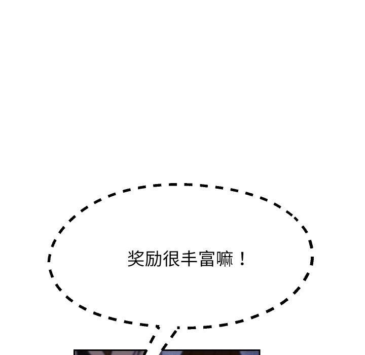 [韩国漫画] 重生之长枪无敌 剧情,青年#[157P]-120
