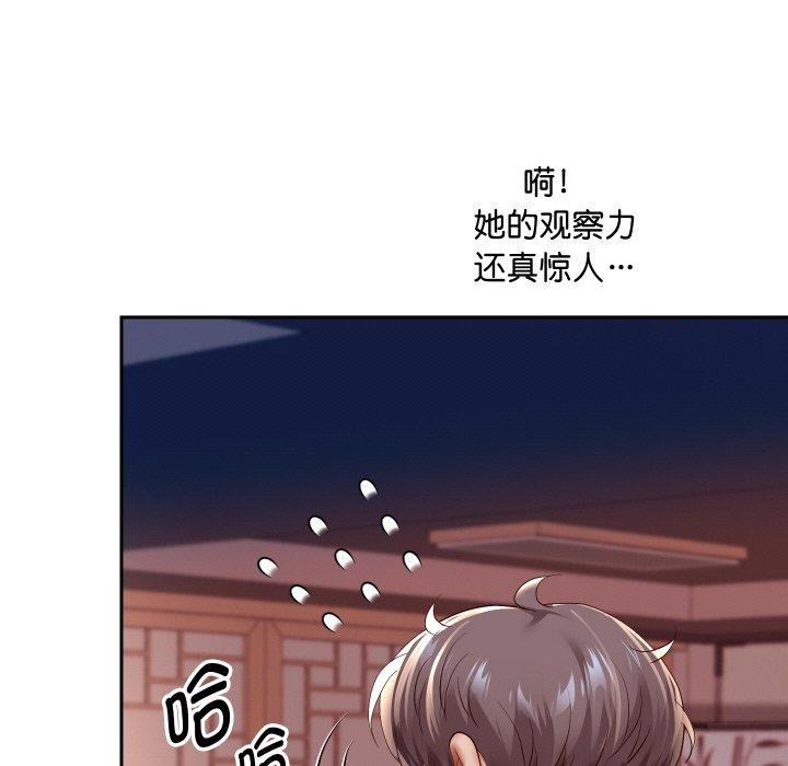 [韩国漫画] 重生之长枪无敌 剧情,青年#[157P]-70