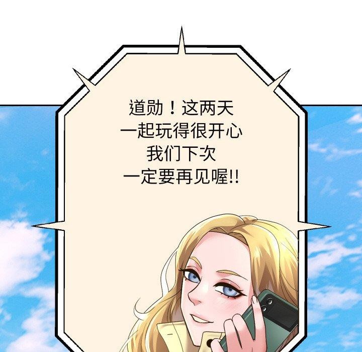 [韩国漫画] 重生之长枪无敌 剧情,青年#[157P]-99
