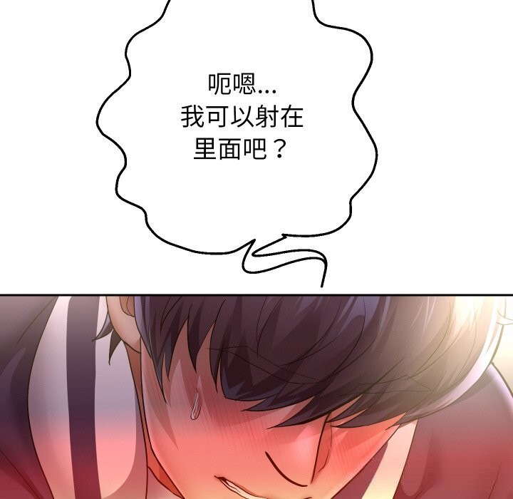 [韩国漫画] 重生之长枪无敌 剧情,青年#[151P]-80
