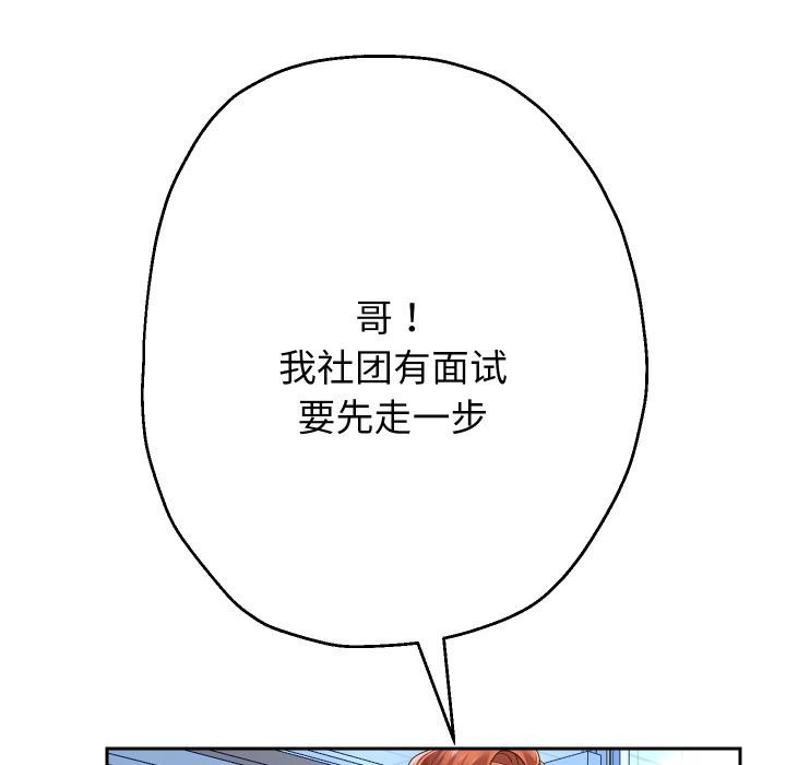 [韩国漫画] 重生之长枪无敌 剧情,青年#[154P]-136