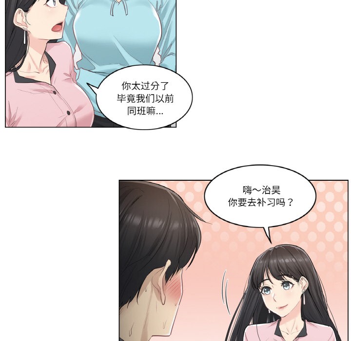 [韩国漫画] 轻触! 解除封印 剧情,青年#[136P]-109