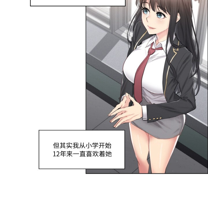 [韩国漫画] 轻触! 解除封印 剧情,青年#[136P]-11