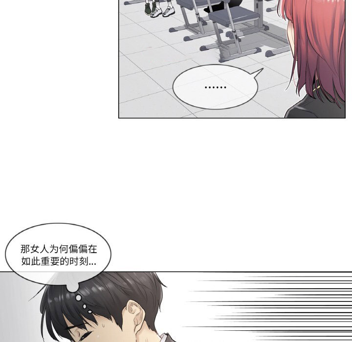 [韩国漫画] 轻触! 解除封印 剧情,青年#[136P]-16