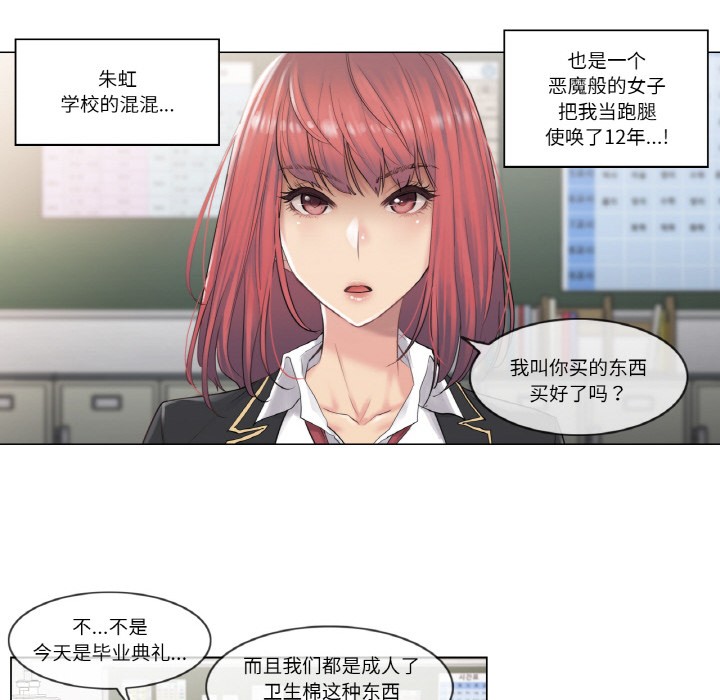 [韩国漫画] 轻触! 解除封印 剧情,青年#[136P]-19