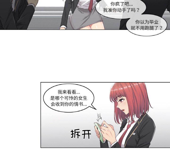 [韩国漫画] 轻触! 解除封印 剧情,青年#[136P]-23
