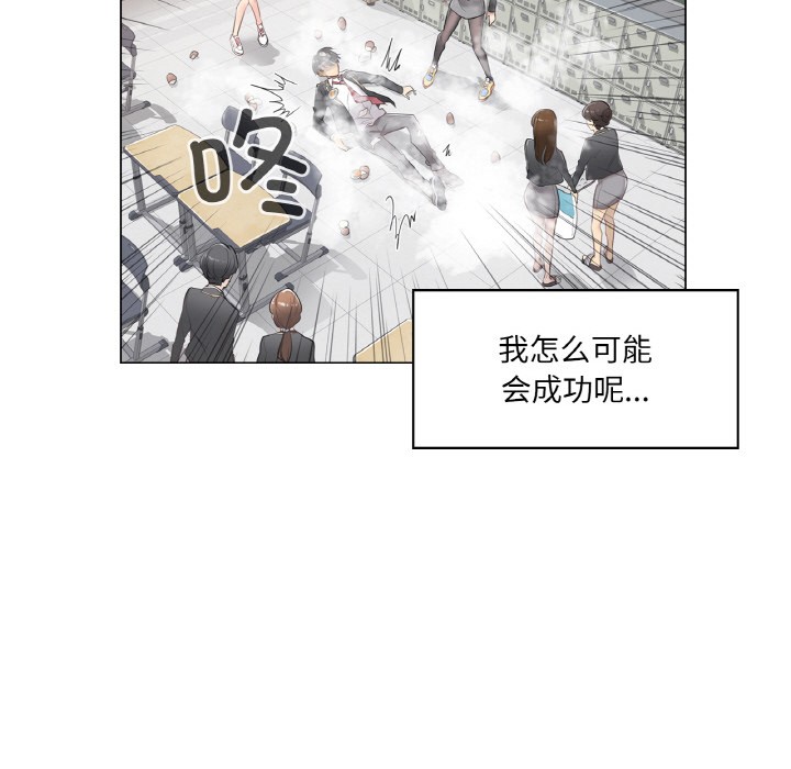 [韩国漫画] 轻触! 解除封印 剧情,青年#[136P]-34