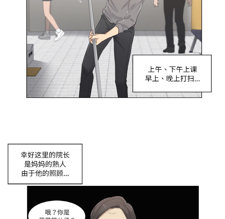 [韩国漫画] 轻触! 解除封印 剧情,青年#[136P]-40