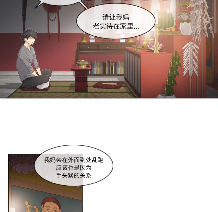 [韩国漫画] 轻触! 解除封印 剧情,青年#[136P]-69