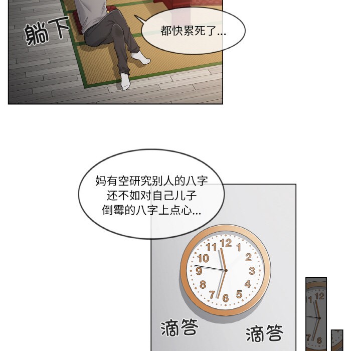 [韩国漫画] 轻触! 解除封印 剧情,青年#[136P]-75