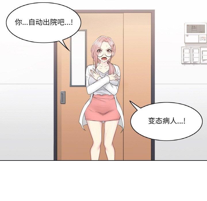 [韩国漫画] 轻触! 解除封印 剧情,青年#[98P]-13