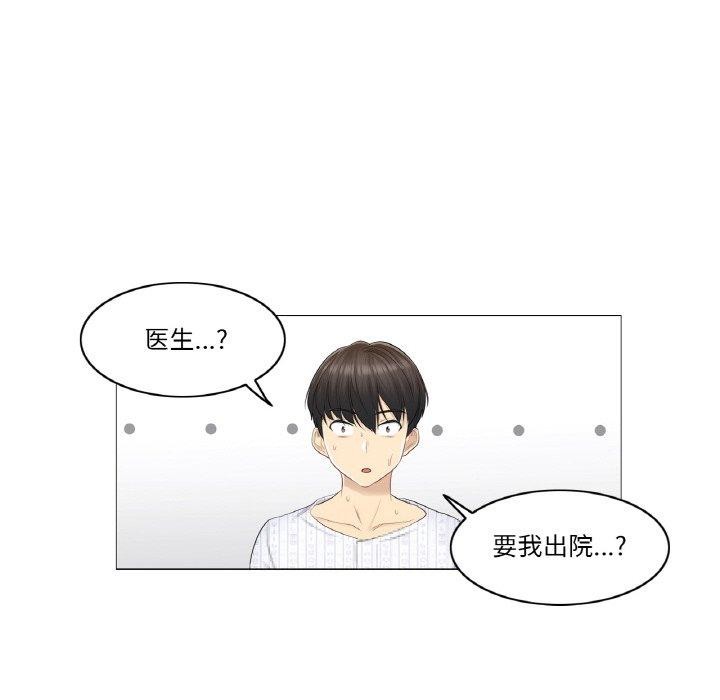 [韩国漫画] 轻触! 解除封印 剧情,青年#[98P]-14