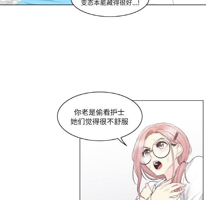 [韩国漫画] 轻触! 解除封印 剧情,青年#[98P]-16