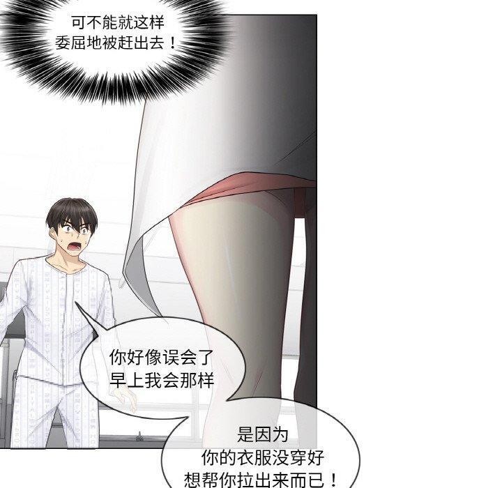 [韩国漫画] 轻触! 解除封印 剧情,青年#[98P]-20